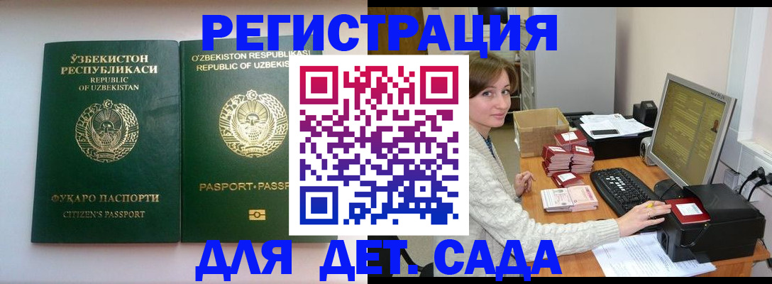 купить прописку в Пензе