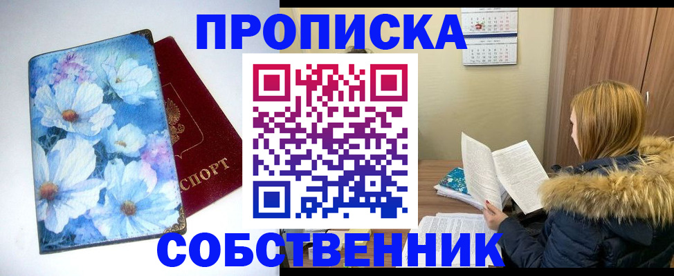 найти адрес прописки в Пензе